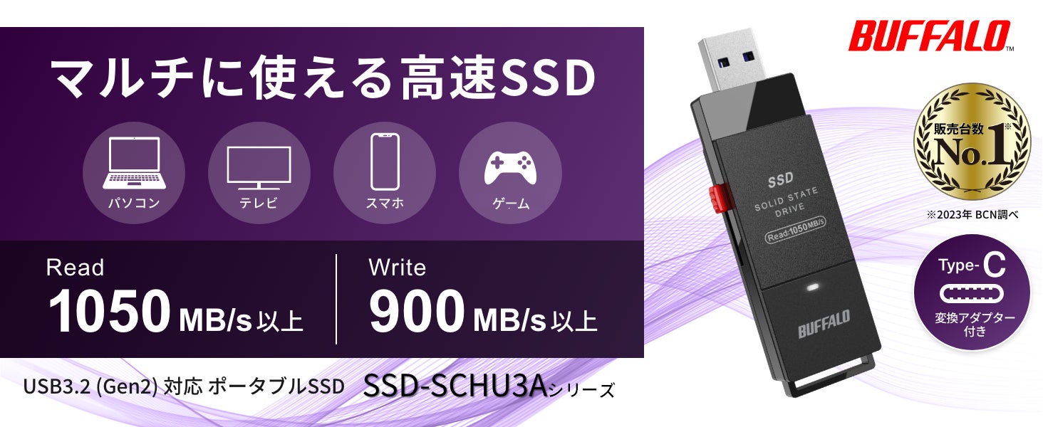 PC/TV/スマホ/ゲーム】マルチに使えるスティックSSD「SSD-SCHU3A PC/TV/スマホ/ゲーム】マルチに使えるスティックSSD「SSD-SCHU3A