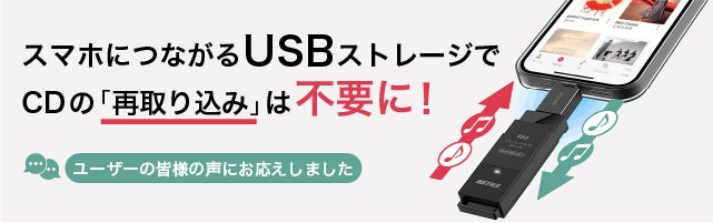 ラクレコ専用アプリのアップデートにより、スマホにつながるUSB ラクレコ専用アプリのアップデートにより、スマホにつながるUSB
