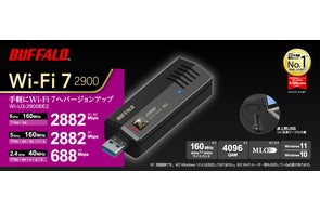 メッシュWi-Fiルーター「WNR-5400XE6P/2S」が「マイベストアワード2024 メッシュWi-Fiルーター「WNR-5400XE6P/2S」が「マイベストアワード2024