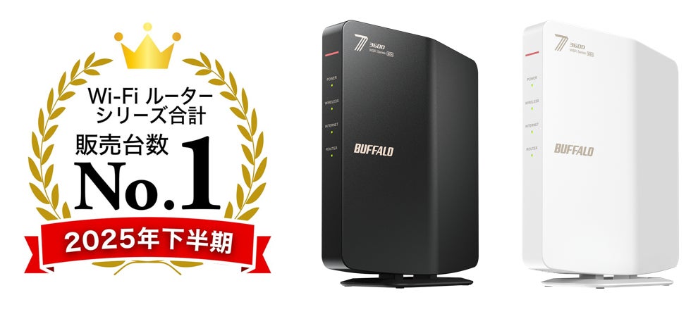 Wi-Fi 7対応のデュアルバンドルーター「WSR3600BE4Pシリーズ」が「2025 Wi-Fi 7対応のデュアルバンドルーター「WSR3600BE4Pシリーズ」が「2025