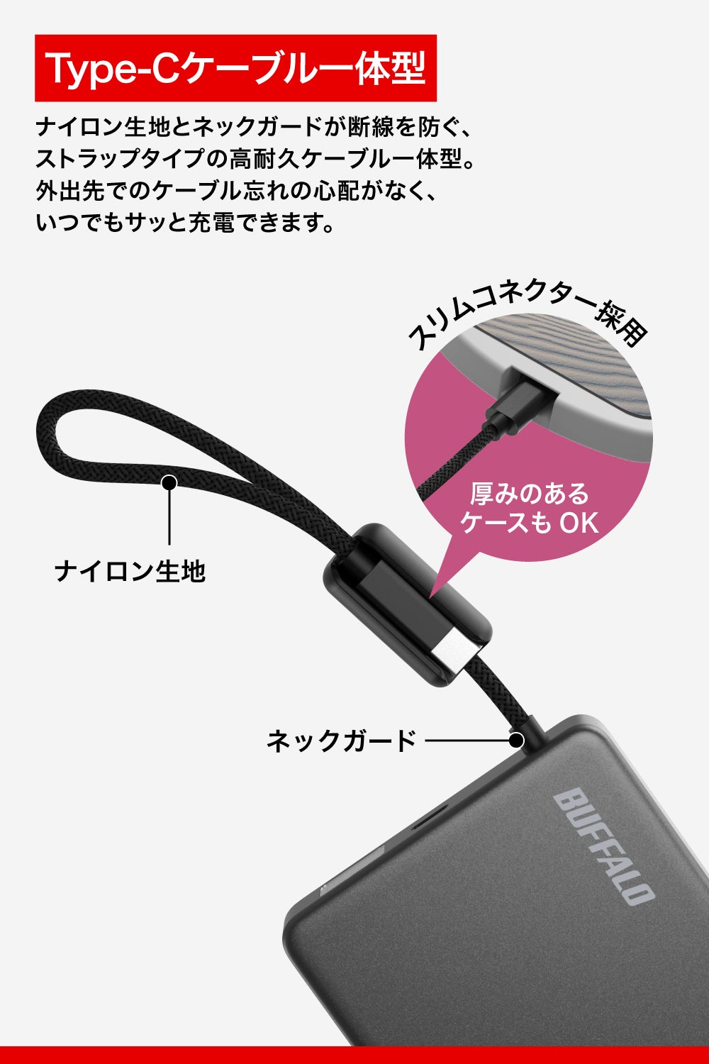 バッファロー、安全性と機能を追求した薄型・軽量の「半固体モバイルバッテリー」を9月上旬に発売|取扱サイト