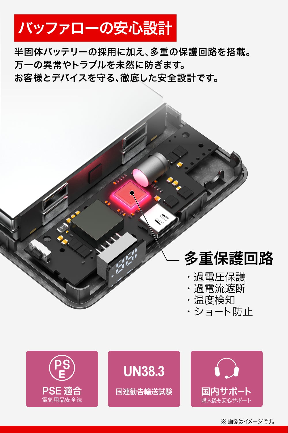 バッファロー、安全性と機能を追求した薄型・軽量の「半固体モバイルバッテリー」を9月上旬に発売|取扱サイト