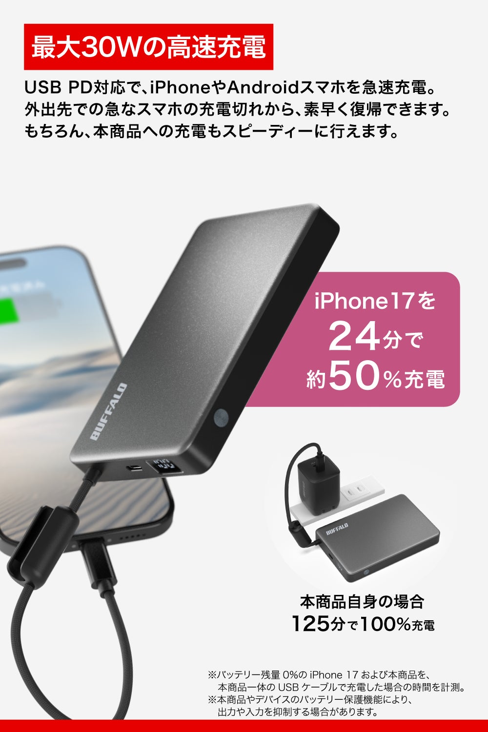 バッファロー、安全性と機能を追求した薄型・軽量の「半固体モバイルバッテリー」を9月上旬に発売|取扱サイト