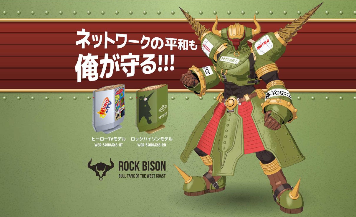 Tiger Bunny 2 配信記念 ロックバイソン と Hero Tv をイメージしたwi Fiルーター2商品を数量限定発売 株式会社バッファローのプレスリリース Tiger Bunny 2 配信記念 ロックバイソン と Hero Tv をイメージしたwi Fiルーター2商品を数量限定発売 株式会社バッファローのプレスリリース