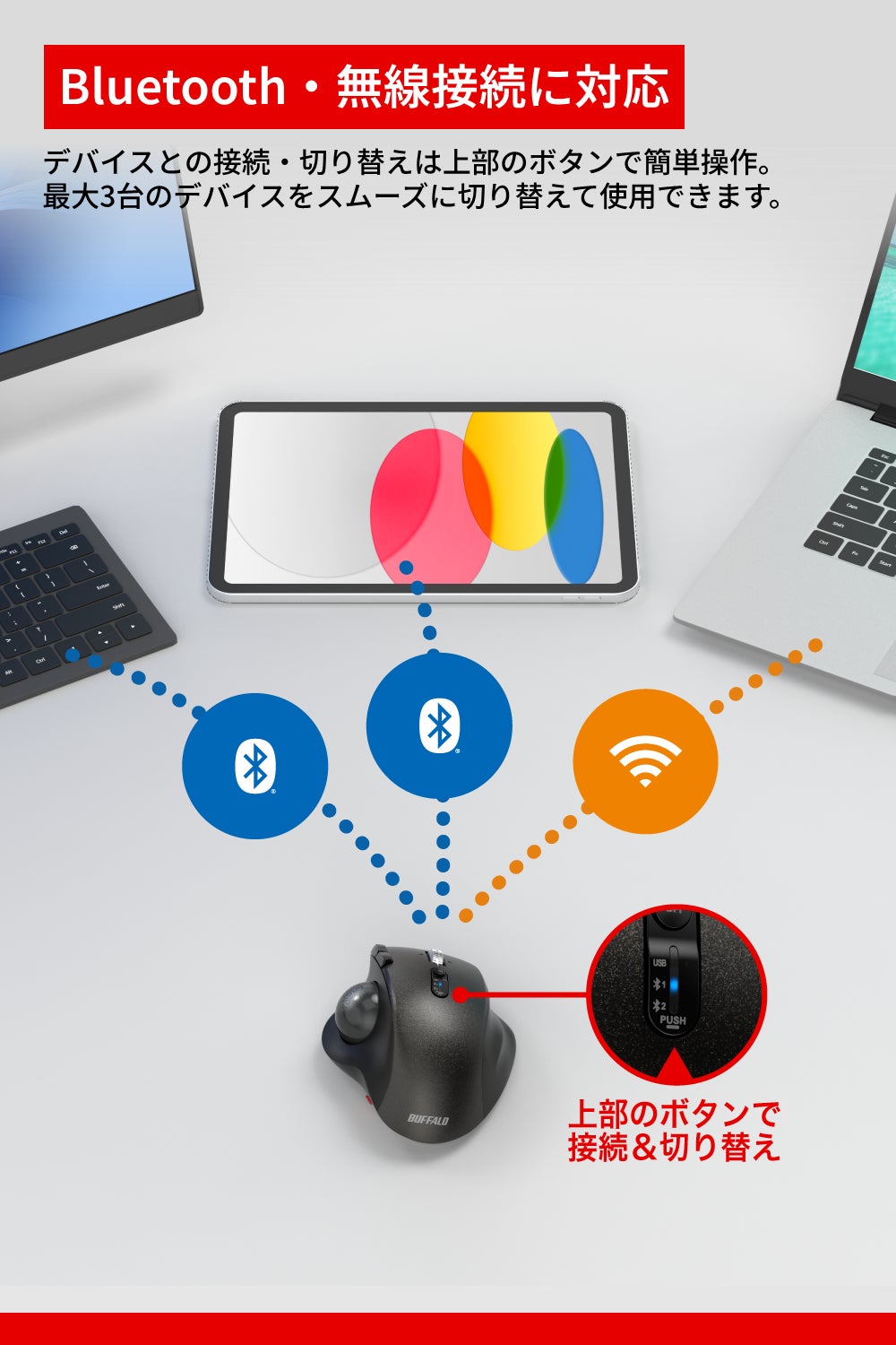 バッファロー、ブランド初の親指操作トラックボールマウス「BSTBB700Xシリーズ」を発売|発売記念クーポンキャンペーン概要(8枚目)