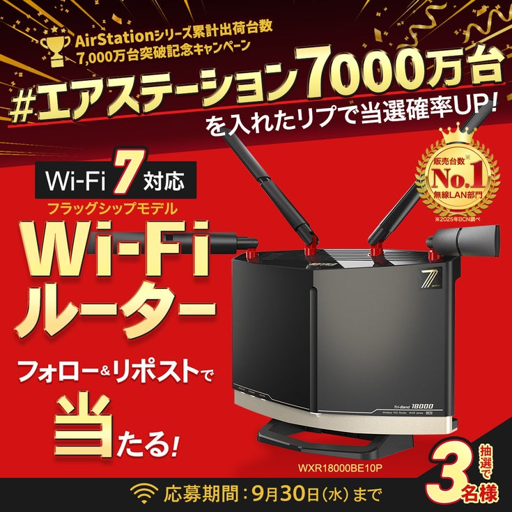 株式会社バッファローのキャンペーン画像