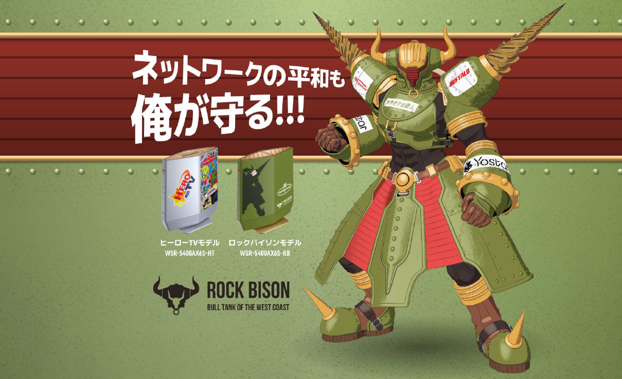 TIGER & BUNNY 2』配信記念「ロックバイソン」をイメージしたWi-Fi
