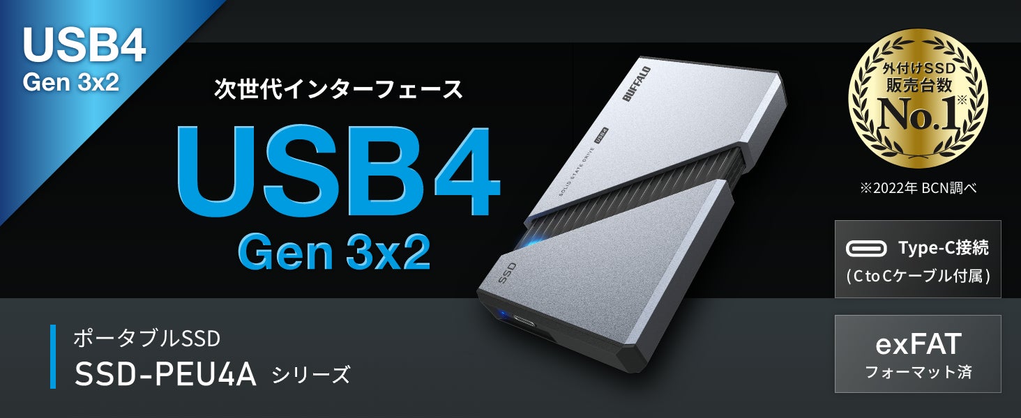 USB4(Gen 3x2)対応、リード速度最大約3,800MB/sを実現した USB4(Gen 3x2)対応、リード速度最大約3,800MB/sを実現した
