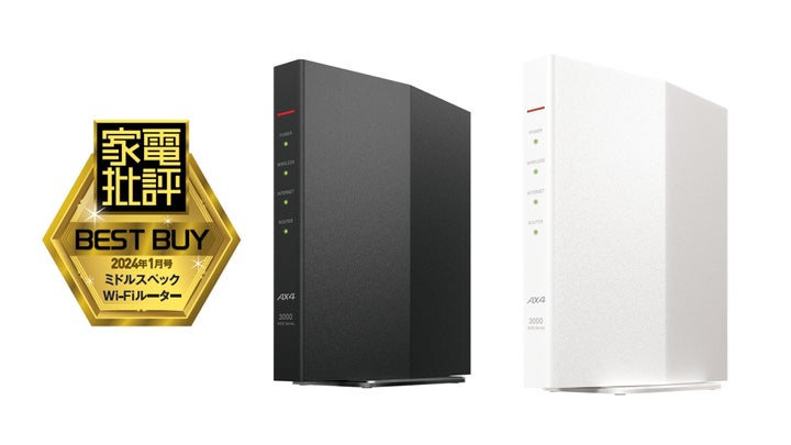 Wi-Fiルーター「WSR-3000AX4Pシリーズ」が『家電批評Wi-Fi Wi-Fiルーター「WSR-3000AX4Pシリーズ」が『家電批評Wi-Fi