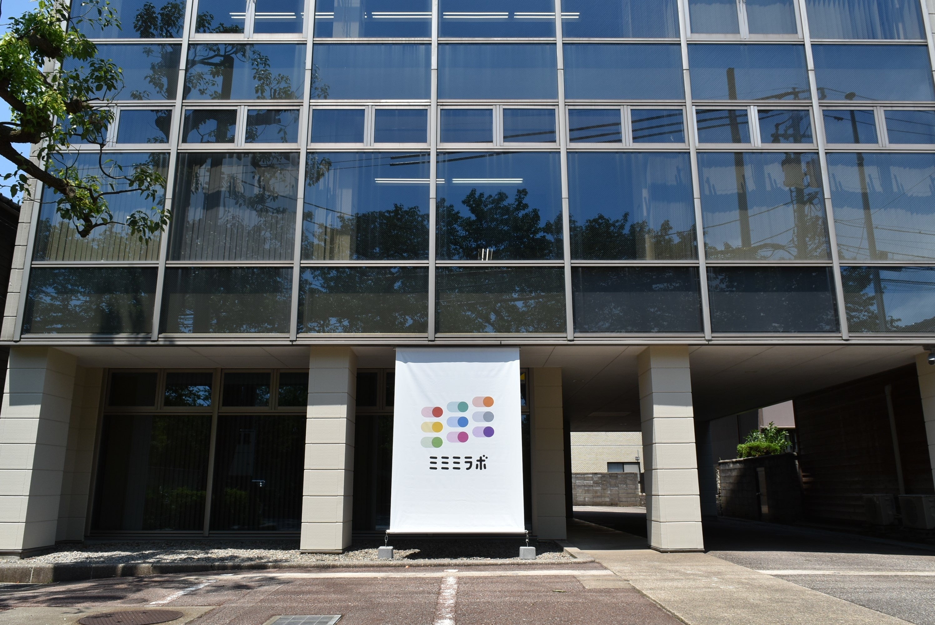 金沢R＆Dセンターが入る建物外観