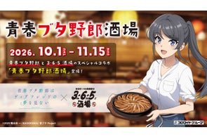 コロワイドダイニングの多様な施策:アニメコラボから地域密着まで