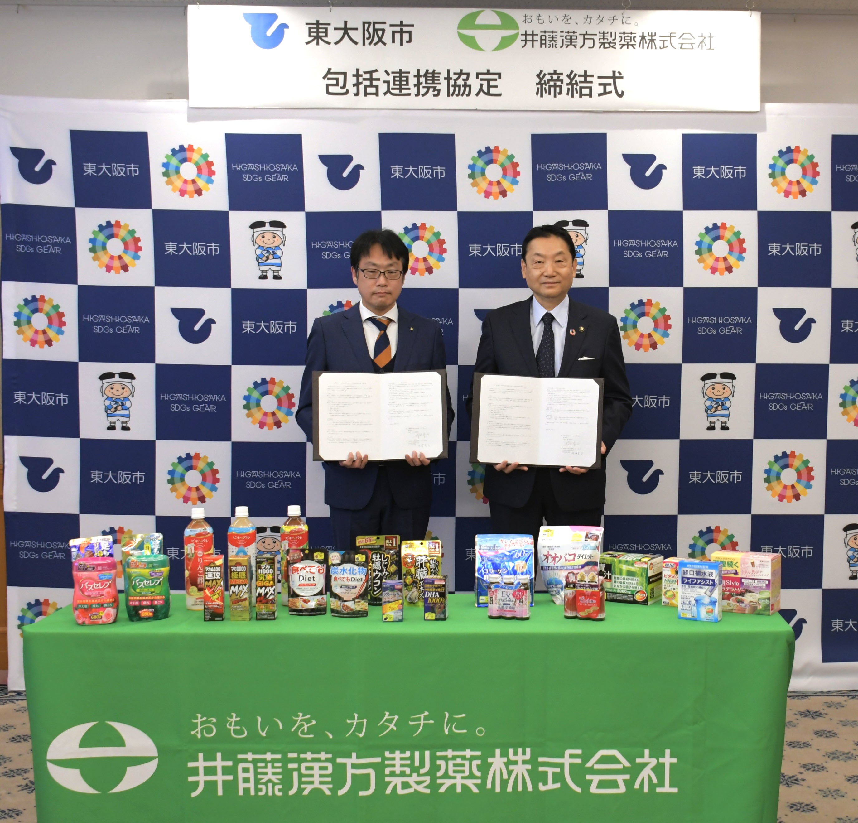 （写真：左から井藤漢方製薬株式会社 井藤 竜生 代表取締役社長・東大阪市 野田 義和 市長）