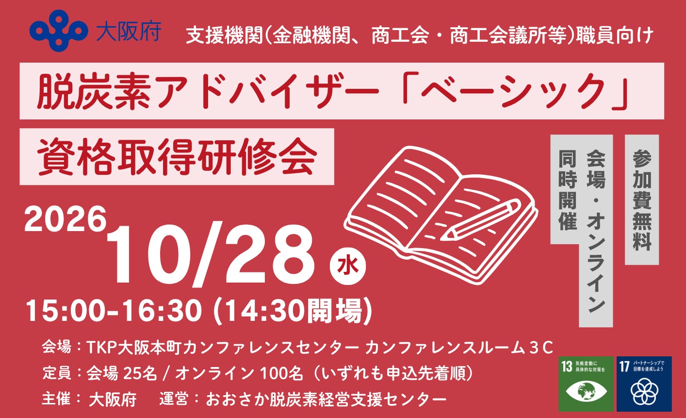 ハイネスコーポレーション株式会社のTOKYO PRO Market上場に関するお知らせ