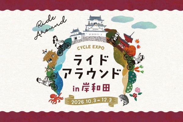 日本プロバスケットボール選手・西田三兄弟のファンのための新たな空間が誕生!BIGC、「海部の三兄弟」SPACEを10月1日にオープン