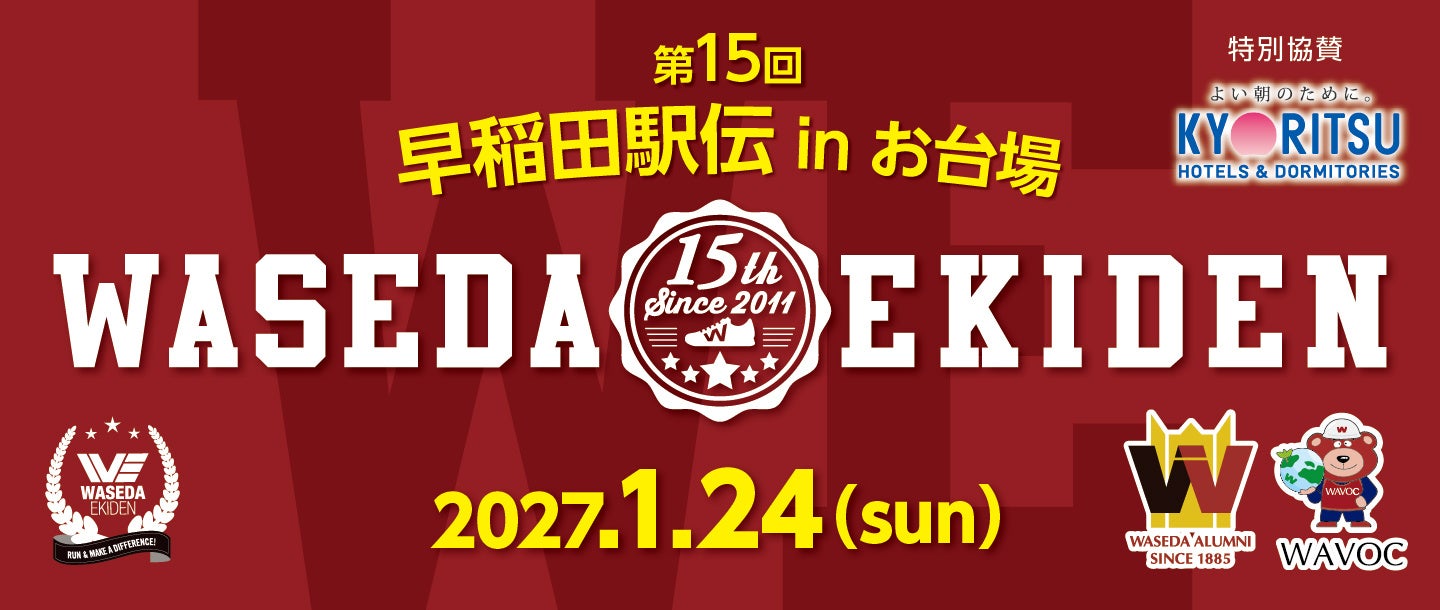 エリース豊島FCとの産学連携による実践的な学びを展開 ホームゲーム運営や広報活動など、スポーツクラブの現場で学ぶ【東京リゾート&スポーツ専門学校】