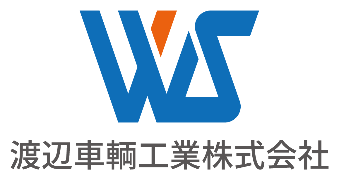 渡辺車輌工業株式会社