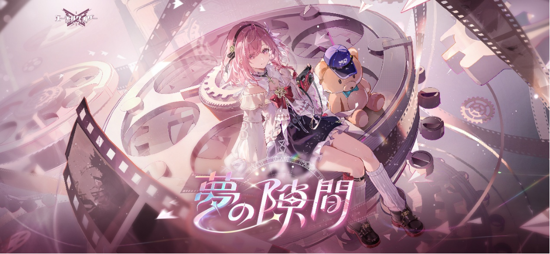 エ-テルゲイザー感謝祭！過去最大級の豪華特典＆新キャラ