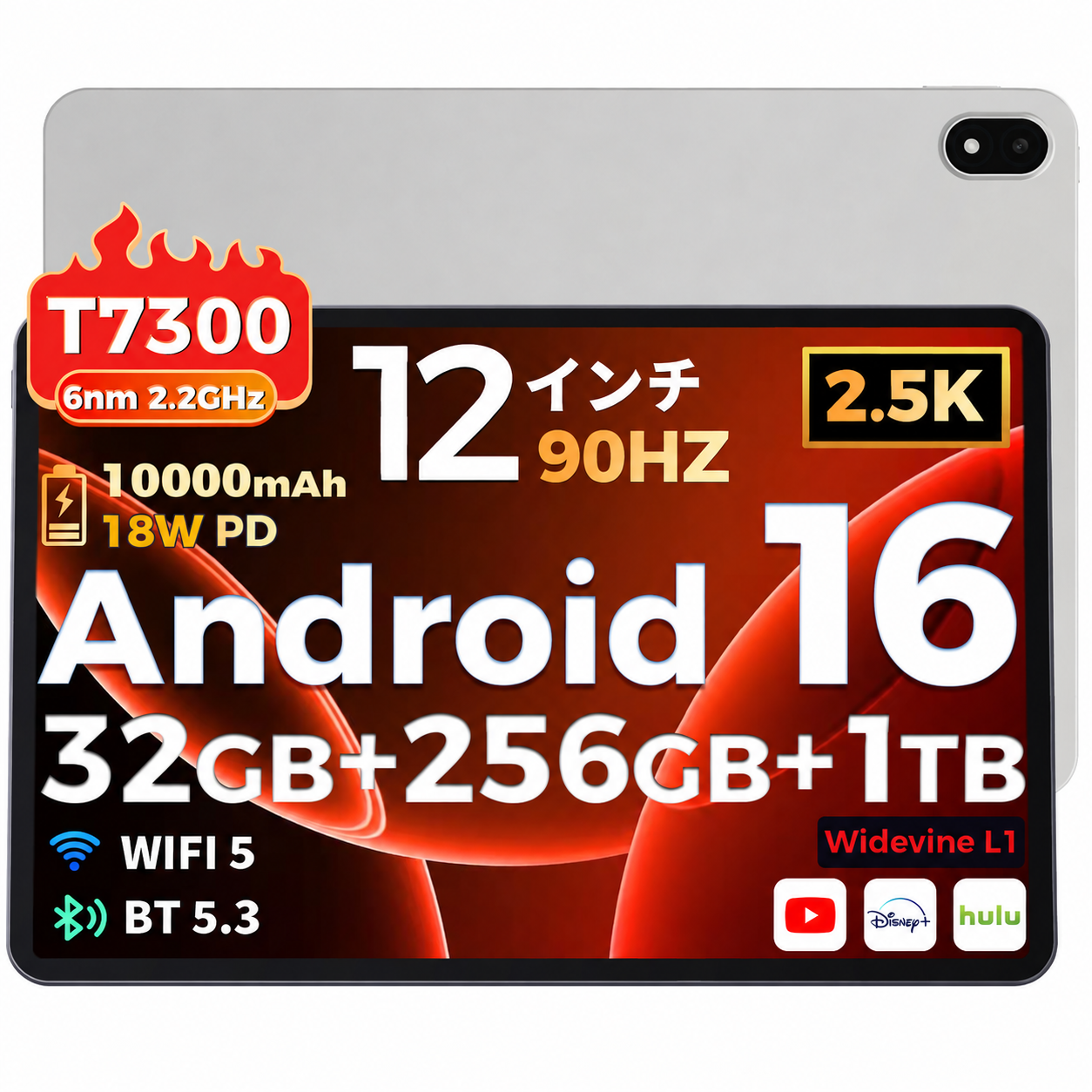 【Amazonタイムセール・45％OFF】RebotAi「AF12」防水・12インチ2.5K大画面Android 16タブレットが26,934円に、Widevine L1・256GB・10000mAh