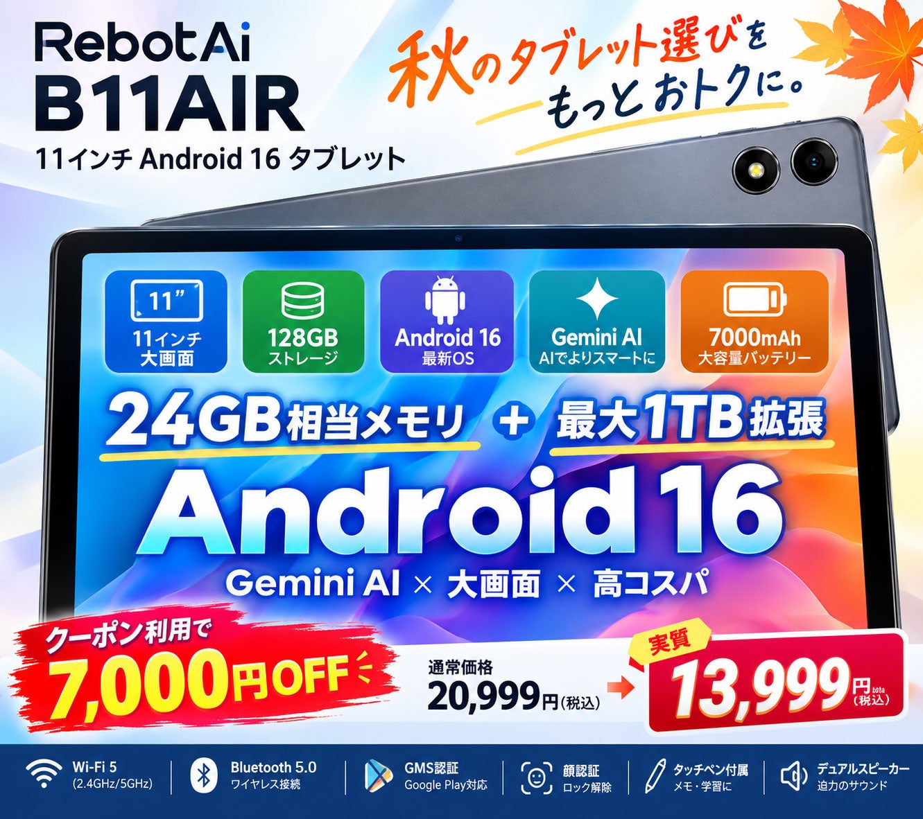 Revopoint、秋の期間限定セールを開催|対象製品が最大40%OFF、PR TIMES読者限定でさらに2%OFF