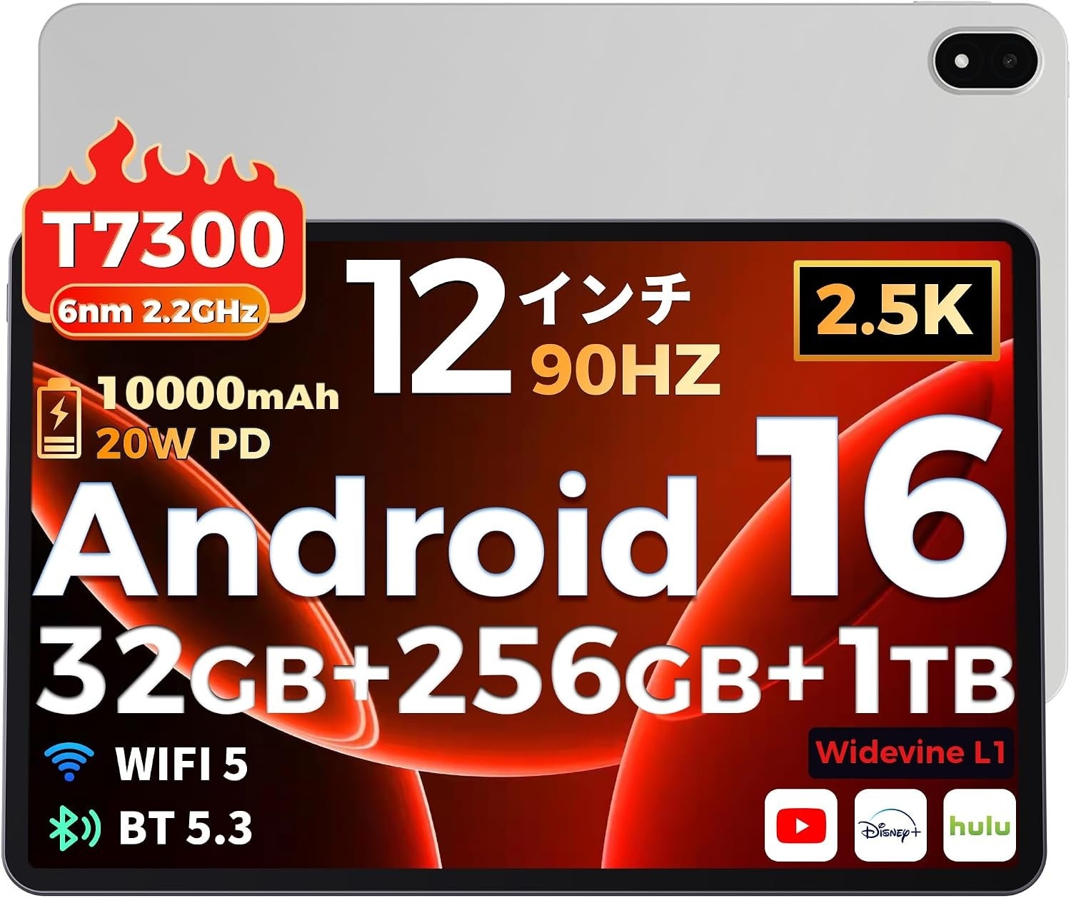 【10月12日までの期間限定】「お風呂でも、キッチンでも、カフェでも。」RebotAi AF12がアマゾンタイムセールで26,999円に。女性の毎日に寄り添う12インチ2.5Kタブレット