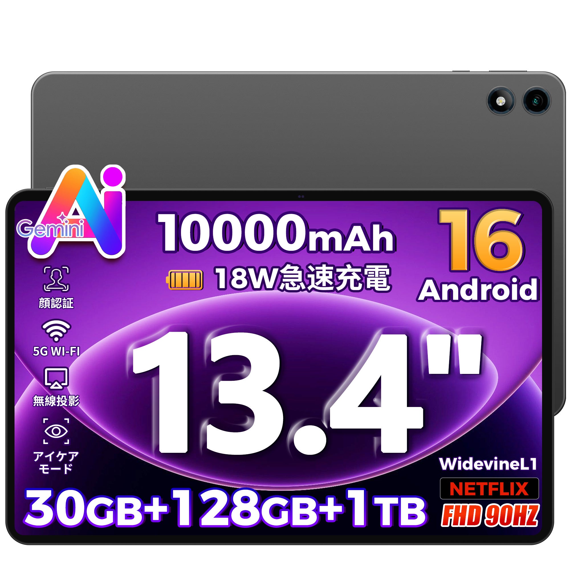 【Amazonプライム感謝祭10月19日まで】RebotAiタブレット4機種が残り1日特別価格！Android 16・2.5K高解像度・13.4インチ大画面モデルなどをお得に