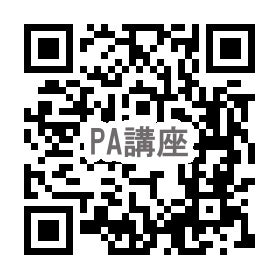 ひこうき雲PA講座 受講生募集中!!️ ひこうき雲PA講座 受講生募集中!!️