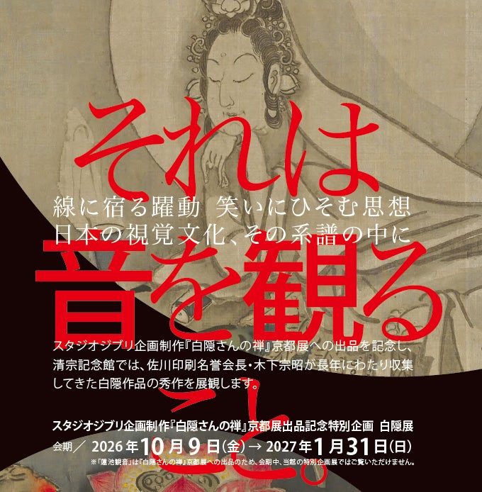 10/17から「木梨憲武展-TOUCH」松坂屋美術館で開催