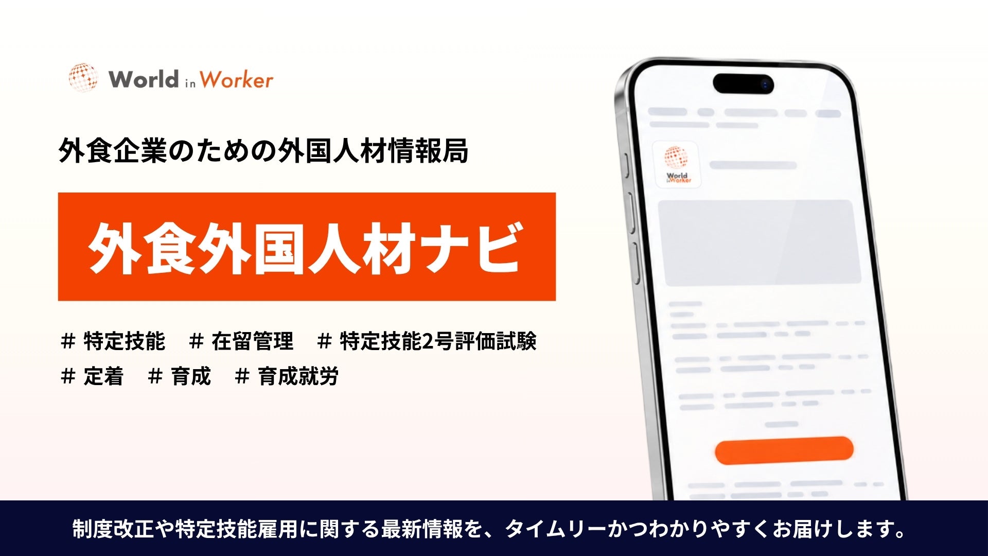 【スポットワークサービス welp】服部栄養専門学校の学生がジビエを学ぶ職業体験プログラムを開催
