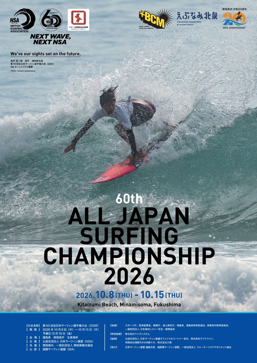 北海道科学大学スポーツフェスタ2026「集まれ!未来のアスリート!」を開催