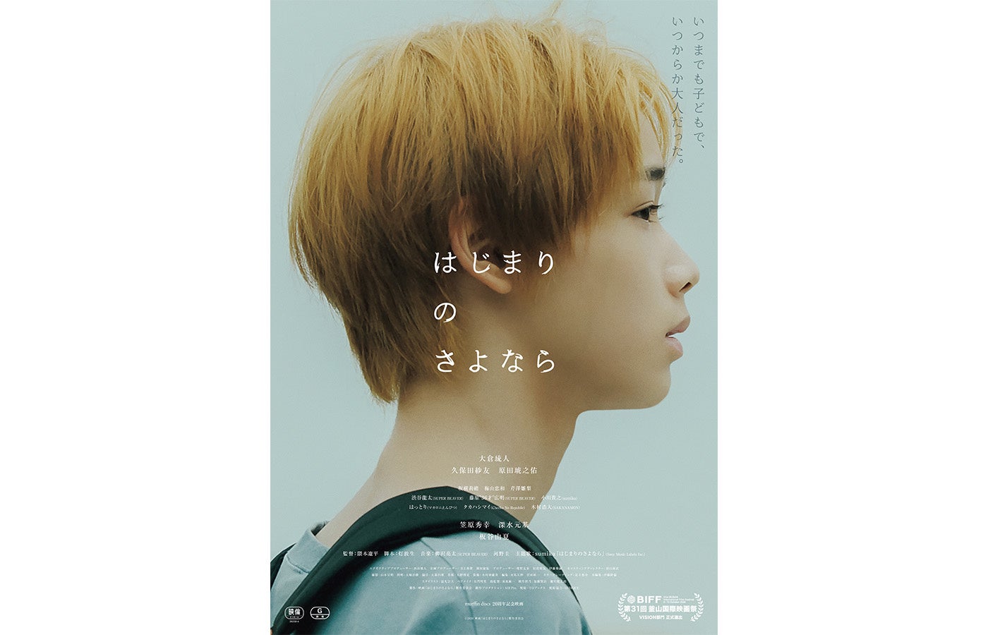 韓国ドラマを、映像・音楽・トークで楽しむ4日間!「K-ドラマフェスティバル 2026」東京・大阪で開催