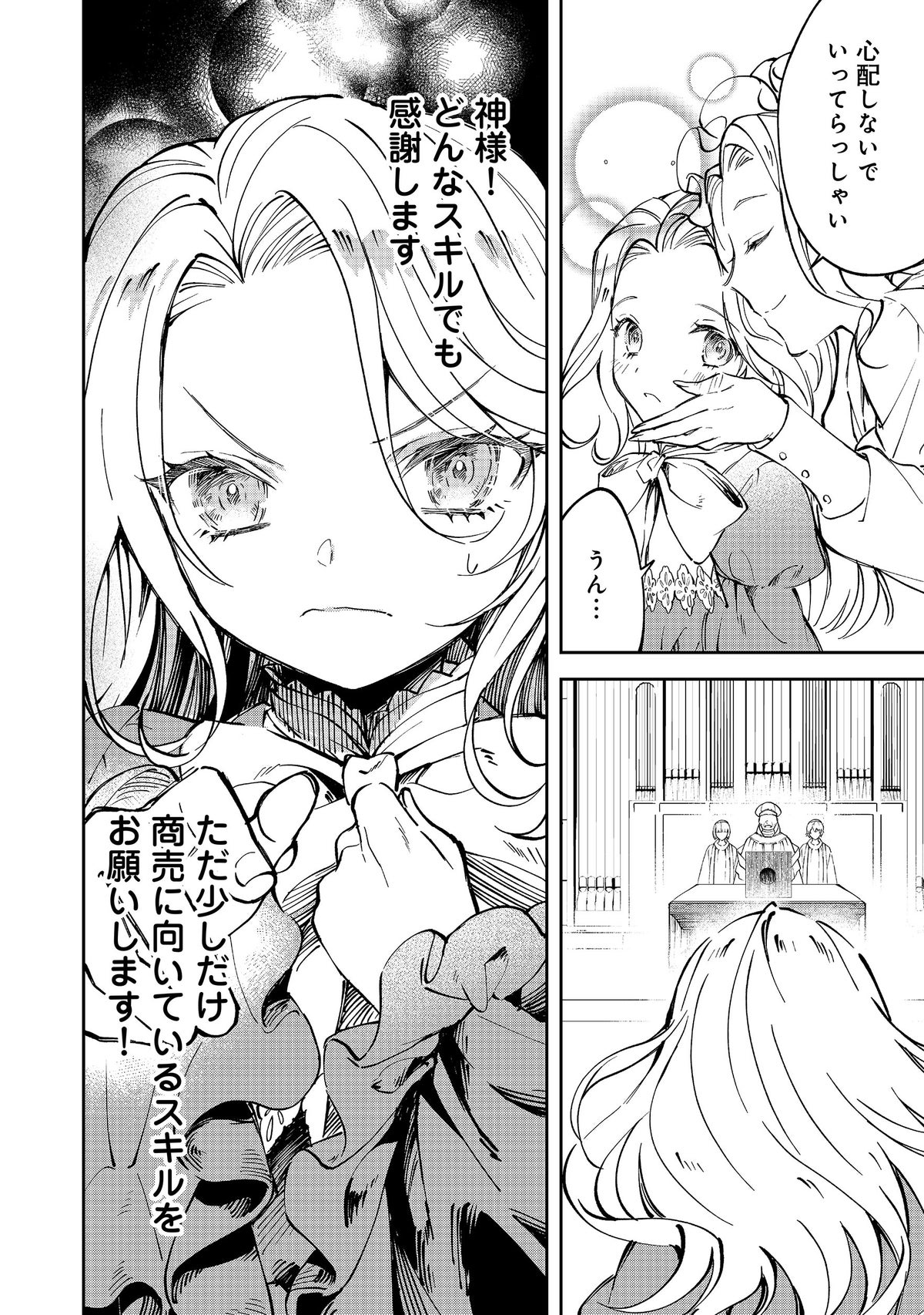 転生幼女が料理魔法で宿を救う!『小さなコックさんの異世界レシピ@COMIC』コロナEXで10月26日(月)より連載開始