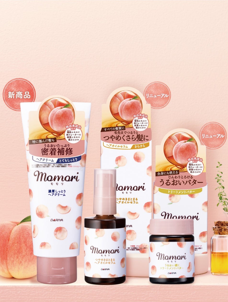 新商品&リニューアル新登場!シリーズ共通特長も新しくなります【モモリ 濃厚しっとりヘアクリーム、つやめきまとまるヘアオイルセラム、うるおい続く ...
