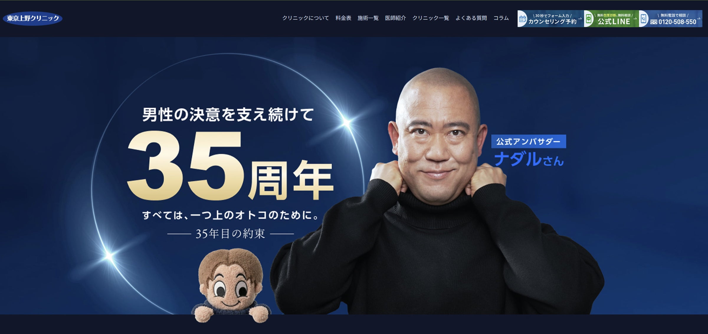 活動歴および当時の関連ビジュアル記録