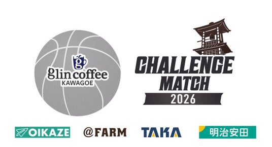 glin coffee challenge match 2026開催のお知らせ glin coffee challenge match 2026開催のお知らせ