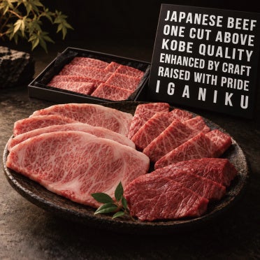 IGA FOODS × 神戸井相田牧場｜牧場直送の黒毛和牛を楽しむ新展開。神戸発の精肉ブランド「IGANIKU」がA5ランク黒毛和牛から黒毛和牛ホルモンまで、自宅焼肉・キャンプ・BBQの楽しみ方を提案