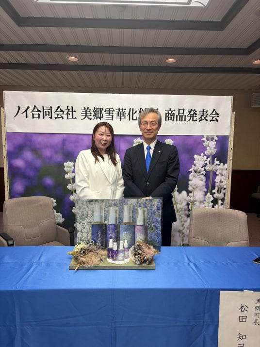 道の駅美郷で「美郷雪華」スキンケア新発売イベント大盛況 秋田県美郷町発、ホワイトラベンダー「美郷雪華」スキンケアセット誕生 道の駅美郷で「美郷雪華」スキンケア新発売イベント大盛況 秋田県美郷町発、ホワイトラベンダー「美郷雪華」スキンケアセット誕生