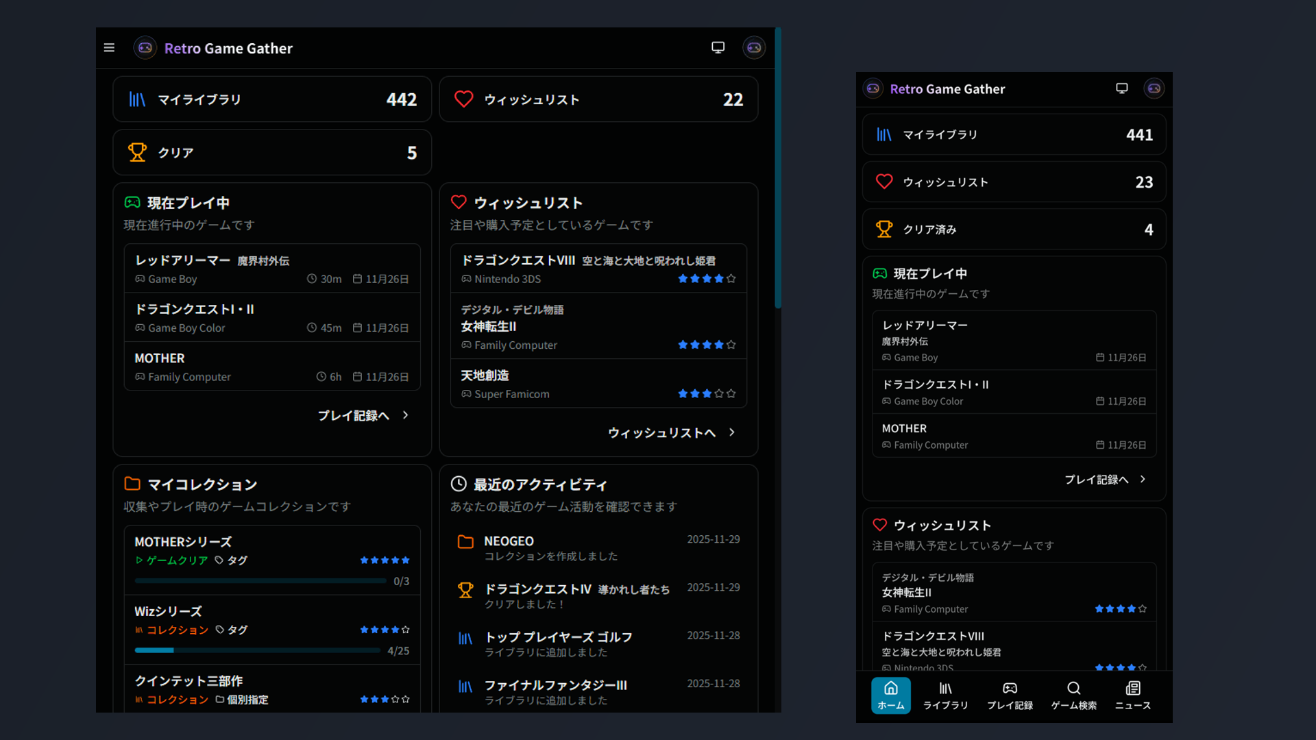 積みゲーを資産に！レトロゲーム管理RGG、2万本超対応
