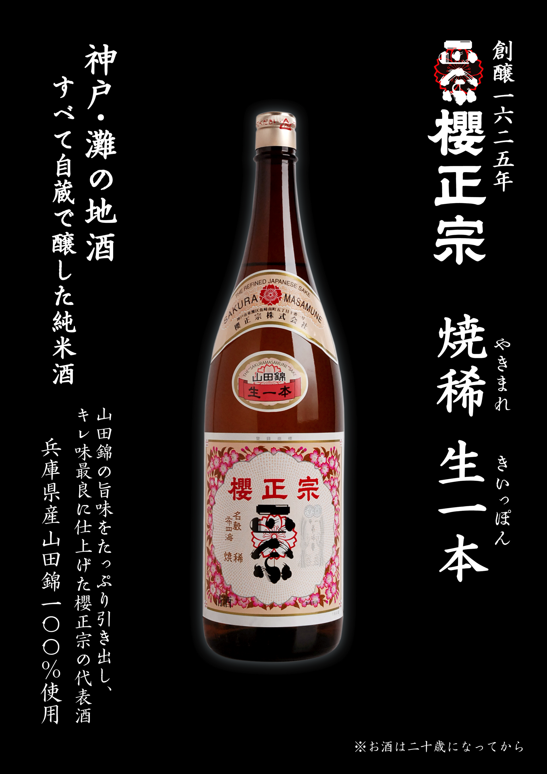 日本酒アイス専門店 Sakeice サケアイス から神戸 灘 櫻正宗 の 焼稀 生一本 を使用したカップアイスが新登場 えだまめのプレスリリース