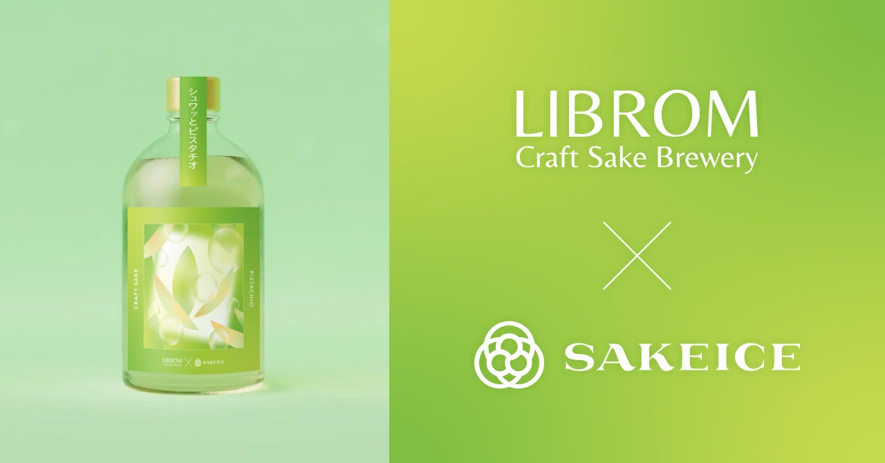 LIBROM×SAKEICEコラボ-SAKEICE