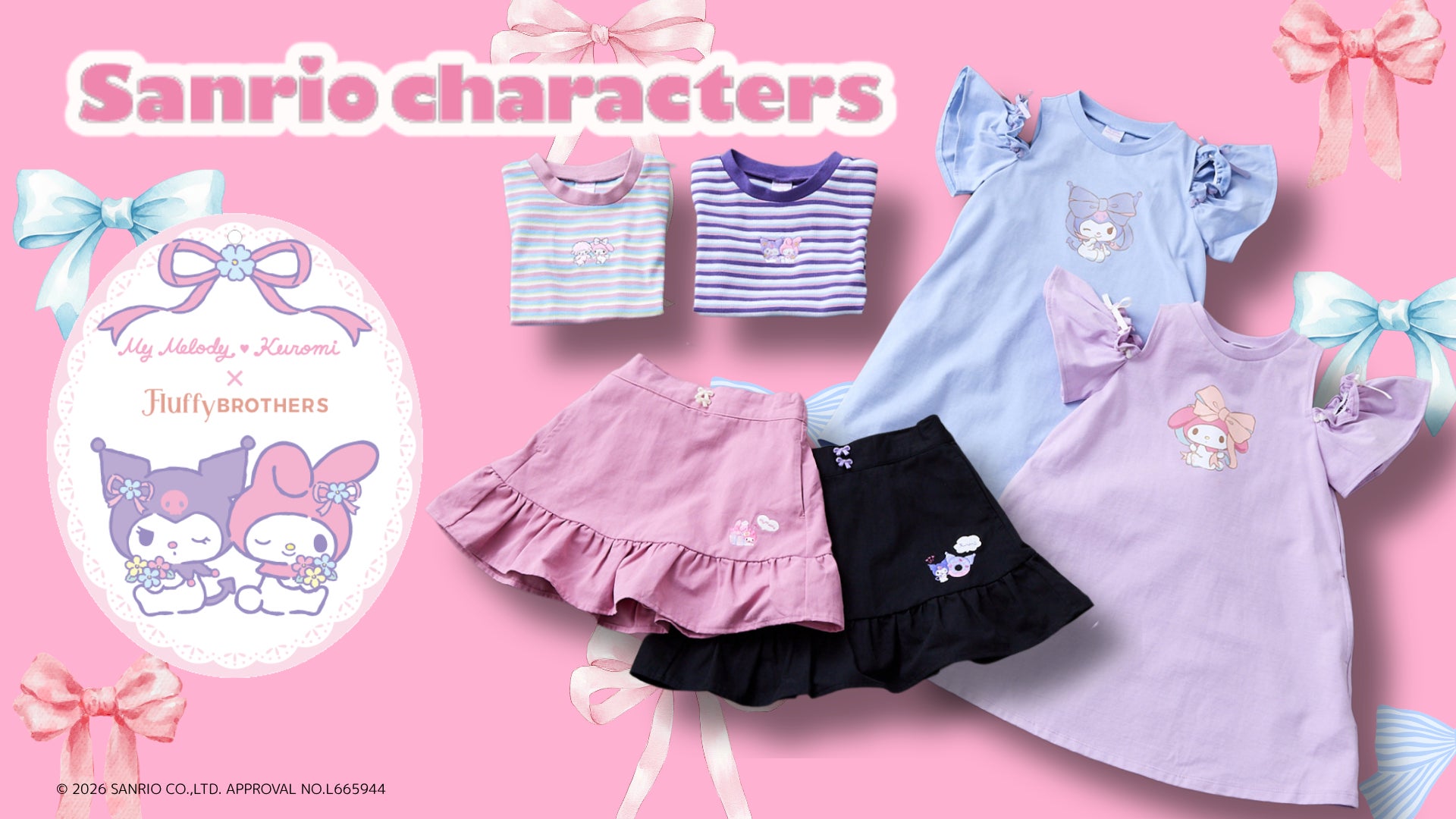 Fluffy BROTHERS】マイメロディとクロミのベビーキッズアパレル Fluffy BROTHERS】マイメロディとクロミのベビーキッズアパレル
