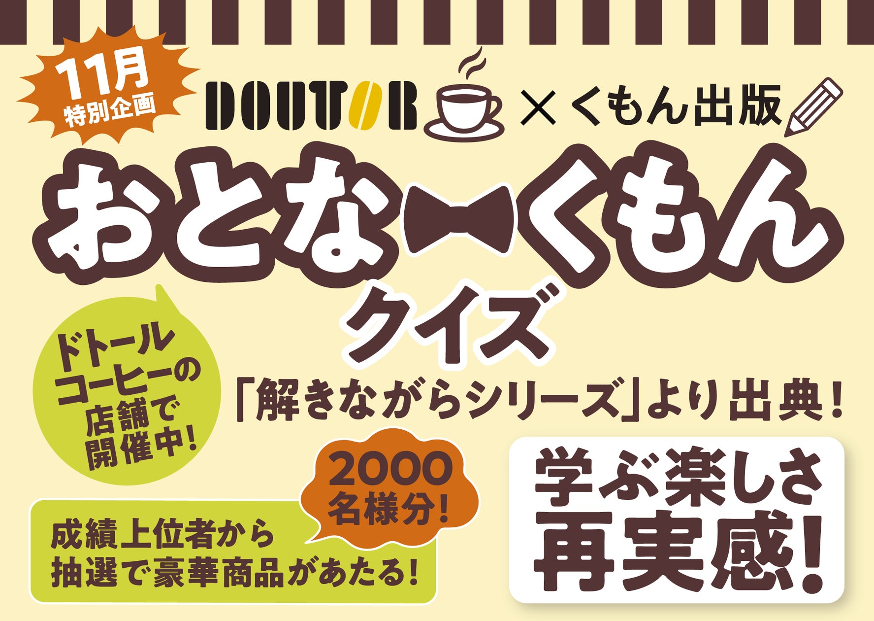 高級寿司50品食べ放題が3,900円!11月分の予約受付は10月25日に開始!大トロもウニもいくらも食べ放題!1日先着5組様、早い者勝ちの豪華な美食体験!【FUJIYAMA TOKYO 梅田】