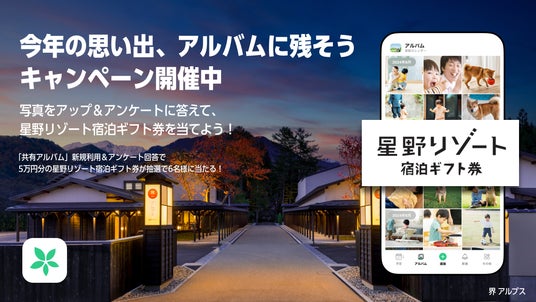 1000万枚アップロード突破記念 カレンダーシェアアプリ「TimeTree」、「今年の思い出、アルバムに残そうキャンペーン」開催 1000万枚アップロード突破記念 カレンダーシェアアプリ「TimeTree」、「今年の思い出、アルバムに残そうキャンペーン」開催