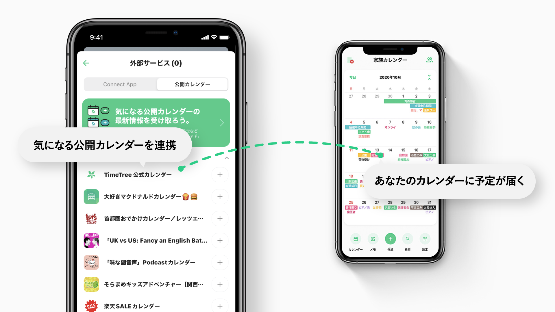 2月18日 Jリーグ開幕 Timetree 公開カレンダーで J1全18チームの試合日程を提供 株式会社timetreeのプレスリリース