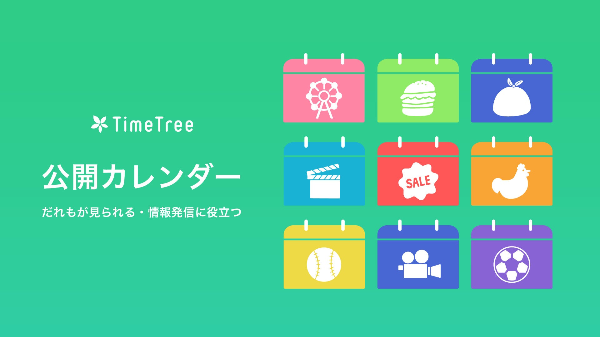 2月18日 Jリーグ開幕 Timetree 公開カレンダーで J1全18チームの試合日程を提供 株式会社timetreeのプレスリリース 2月18日 Jリーグ開幕 Timetree 公開カレンダーで J1全18チームの試合日程を提供 株式会社timetreeのプレスリリース