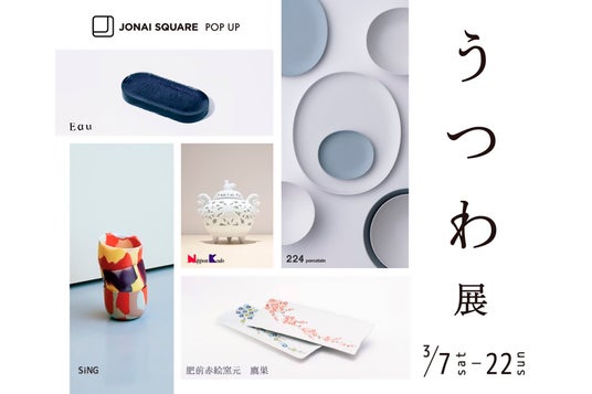 【3月限定】水流のようなアクリルマルチトレー「Eau」がサガテレビ1FのPOPUP「うつわ展」に参加中。~新生活準備やお祝いに~ 【3月限定】水流のようなアクリルマルチトレー「Eau」がサガテレビ1FのPOPUP「うつわ展」に参加中。~新生活準備やお祝いに~