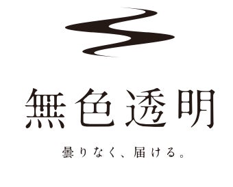 株式会社無色透明