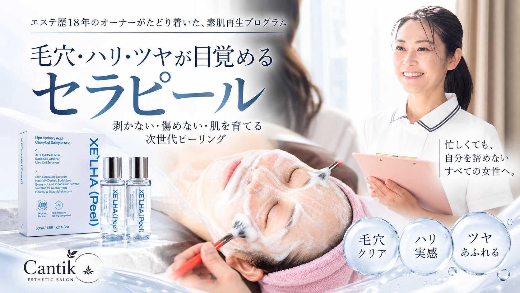 南青山のTHE AROMA SPA AOYAMAが国際スパアワードで『Best Boutique Spa in Japan』を受賞。神宮外苑いちょう並木シーズンに向け、メディア取材・撮影を受付開始