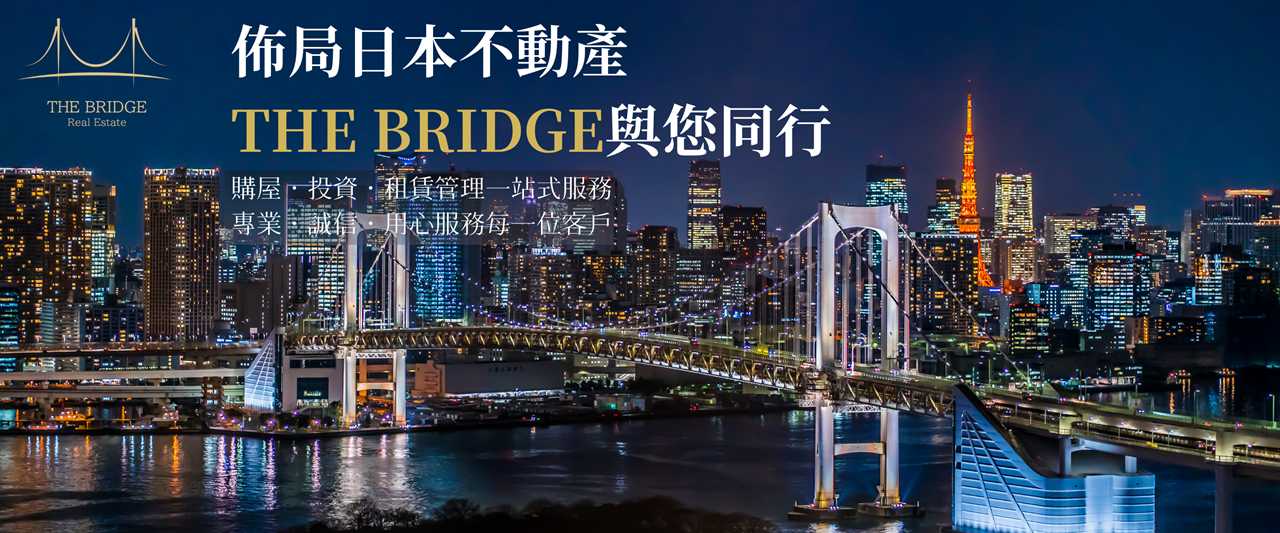 国外居住者のマンション購入「62%が台湾」（東京23区） 〜THE BRIDGE、台湾最大級の国際不動産博覧会でクロスボーダー資産運用プラットフォームを紹介〜