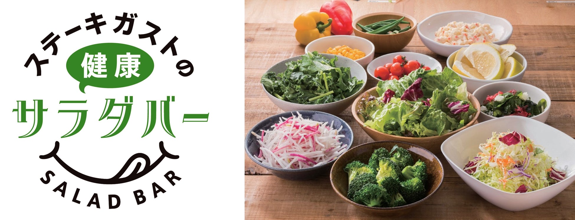 ステーキガスト 数量限定 人気メニュー が待望の復活 胡麻にんにく が効いたスタミナ 牛ハラミ焼肉 株式会社すかいらーくホールディングスのプレスリリース ステーキガスト 数量限定 人気メニュー が待望の復活 胡麻にんにく が効いたスタミナ 牛ハラミ焼肉 株式会社すかいらーくホールディングスのプレスリリース