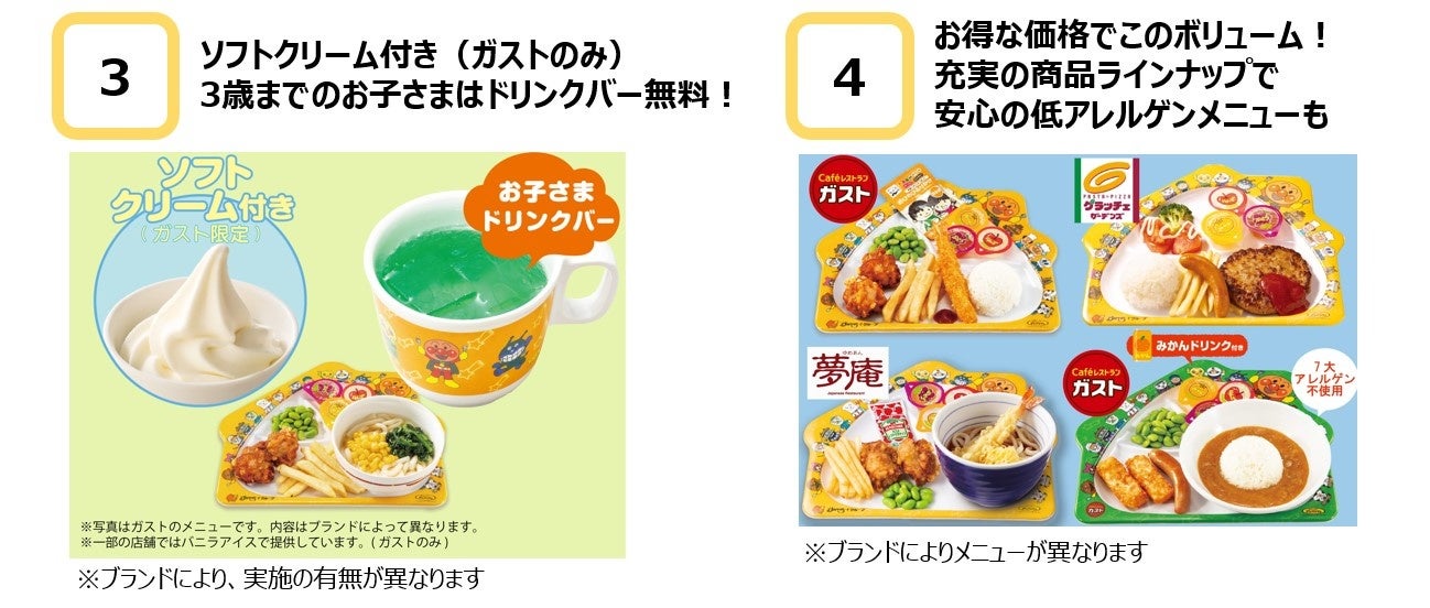 すかいらーく パパママ注目 クーポンで 対象のキッズメニュー が99円 税込109円 ラッキーセット限定 妖怪ウォッチ 図鑑シート のプレゼントも 株式会社すかいらーくホールディングスのプレスリリース すかいらーく パパママ注目 クーポンで 対象のキッズメニュー が99円 税込109円 ラッキーセット限定 妖怪ウォッチ 図鑑シート のプレゼントも 株式会社すかいらーくホールディングスのプレスリリース